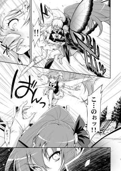 Page 6 of Butterfly and Chrysalis