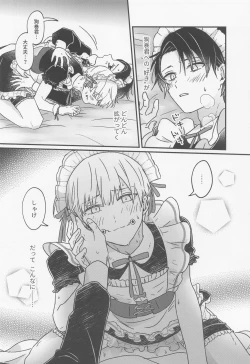 Page 19 of Ima no Kimi to Dekiru Koto