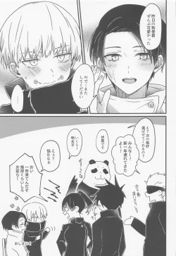 Page 28 of Ima no Kimi to Dekiru Koto