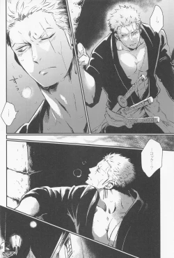 Page 8 of [jammingLOVE FORTUNE