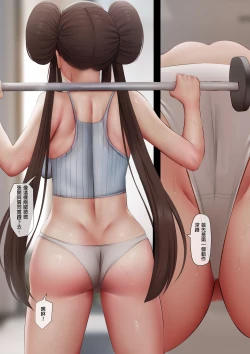 Page 4 of Champion no Yoga Lesson 2 | 冠軍的瑜伽課 2