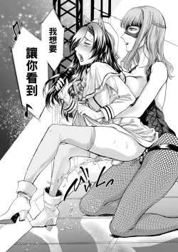 Page 18 of Idol to Producer