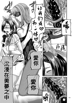 Page 23 of Idol to Producer