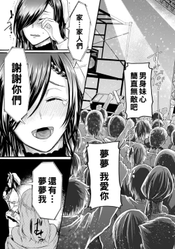 Page 7 of Idol to Producer