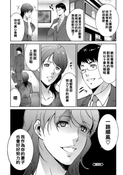 Page 20 of Naisho no Kou