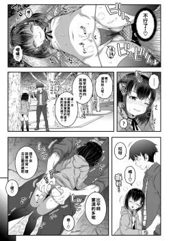 Page 7 of Look at me!