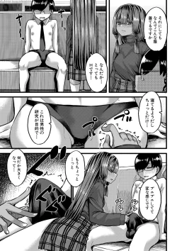 Page 108 of COMIC MILF 2022-10 Vol.68