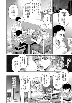 Page 143 of COMIC MILF 2022-10 Vol.68