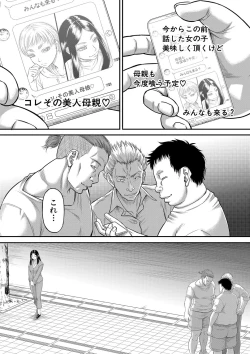 Page 204 of COMIC MILF 2022-10 Vol.68