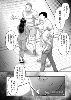 Page 205 of COMIC MILF 2022-10 Vol.68