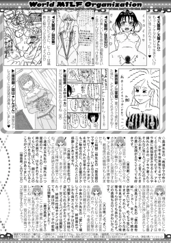 Page 237 of COMIC MILF 2022-10 Vol.68