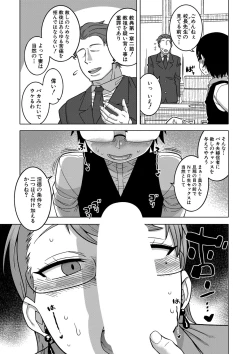 Page 28 of COMIC MILF 2022-10 Vol.68