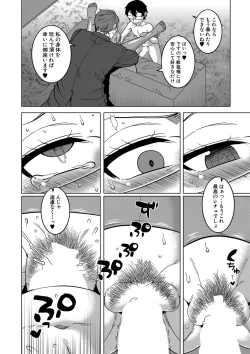 Page 35 of COMIC MILF 2022-10 Vol.68