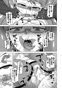 Page 38 of COMIC MILF 2022-10 Vol.68