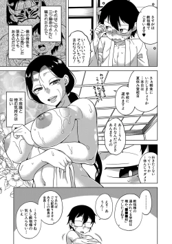 Page 6 of COMIC MILF 2022-10 Vol.68