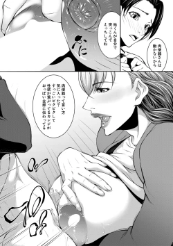 Page 78 of COMIC MILF 2022-10 Vol.68