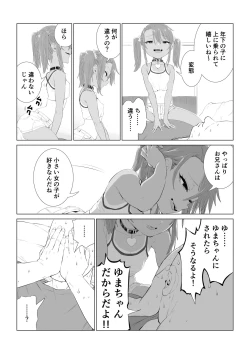 Page 31 of Yuma-chan's Web manga