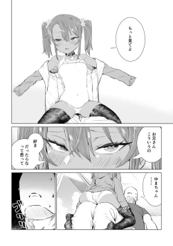 Page 36 of Yuma-chan's Web manga