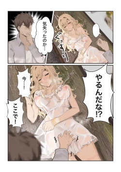 Page 6 of やるしかない