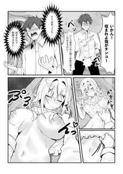 Page 7 of やるしかない