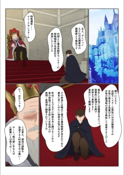 Page 18 of Saiin Syokusyu no Sukuu Danzyon