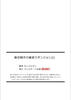 Page 28 of Saiin Syokusyu no Sukuu Danzyon