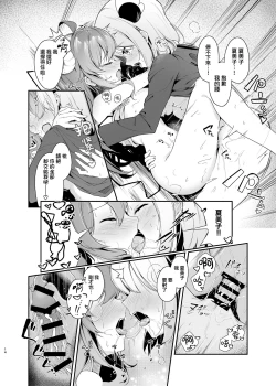 Page 18 of Mahou Shoujo no ××× Lesson | 魔法少女的×××课程