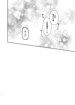 Page 26 of Mahou Shoujo no ××× Lesson | 魔法少女的×××课程