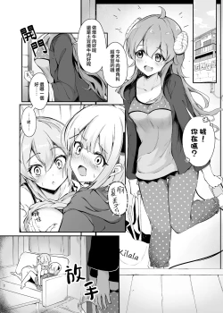 Page 6 of Mahou Shoujo no ××× Lesson | 魔法少女的×××课程