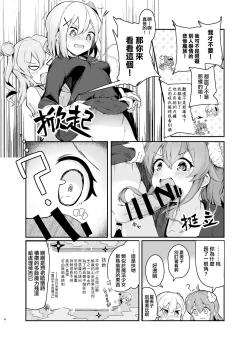 Page 8 of Mahou Shoujo no ××× Lesson | 魔法少女的×××课程