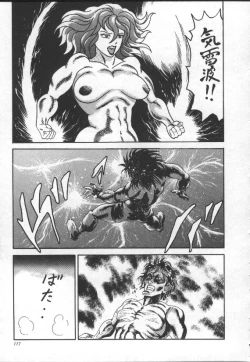 Page 116 of Nakadashi