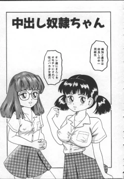 Page 28 of Nakadashi