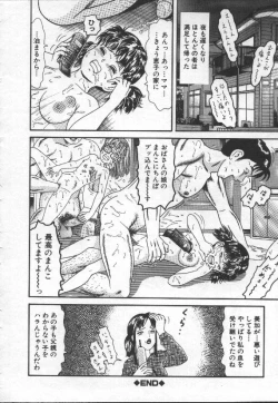 Page 43 of Nakadashi