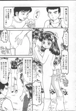 Page 68 of Nakadashi