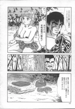 Page 99 of Nakadashi