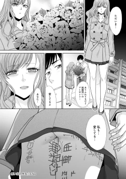 Page 112 of Omoide no Naka demo Ika sareru - I Wanna Come in Memories