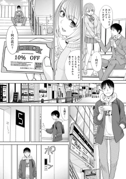 Page 178 of Omoide no Naka demo Ika sareru - I Wanna Come in Memories