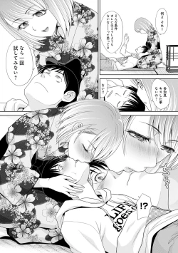 Page 183 of Omoide no Naka demo Ika sareru - I Wanna Come in Memories