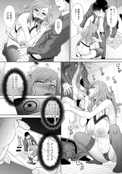 Page 39 of Omoide no Naka demo Ika sareru - I Wanna Come in Memories