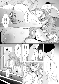 Page 49 of Omoide no Naka demo Ika sareru - I Wanna Come in Memories