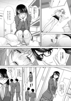 Page 95 of Omoide no Naka demo Ika sareru - I Wanna Come in Memories