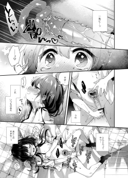 Page 14 of Komachi no kimochiii