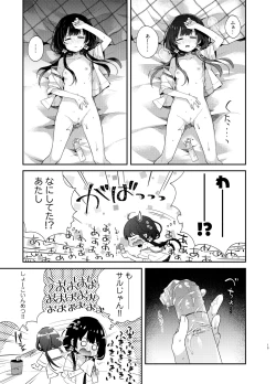 Page 18 of Komachi no kimochiii
