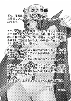 Page 189 of Hataraku Megami-sama | The Working Goddess