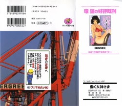 Page 2 of Hataraku Megami-sama | The Working Goddess