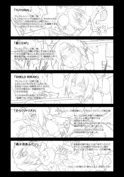 Page 233 of Acme Game Catalog