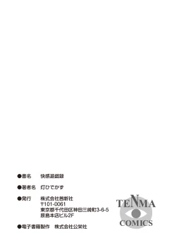 Page 241 of Acme Game Catalog