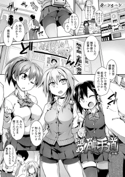 Page 51 of Acme Game Catalog