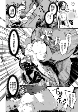 Page 216 of COMIC BAVEL 2022-11