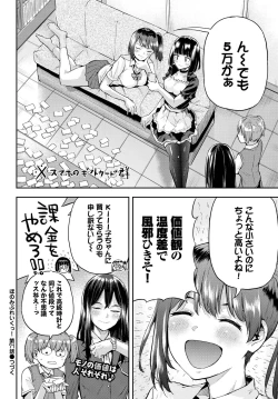 Page 366 of COMIC BAVEL 2022-11